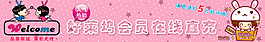 淘寶店招設(shè)計(jì)