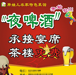 夜啤酒廣告設(shè)計(jì)