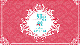 婚禮
