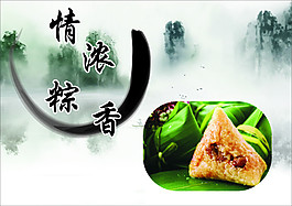 情濃粽香