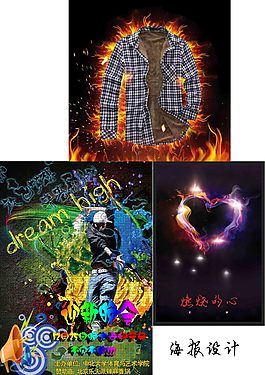 海報(bào)設(shè)計(jì)