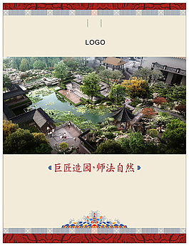 房地產(chǎn)海報(bào)
