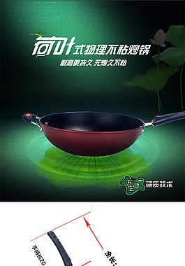 淘宝锅具详情页
