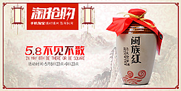 淘搶購(gòu)活動(dòng)中國(guó)風(fēng)詳情頁(yè)海報(bào)