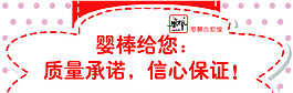 母嬰店燈箱片