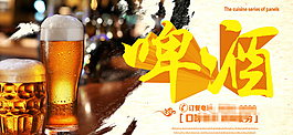 藍帶啤酒廣告PSD