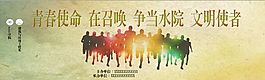 致青春青春海报