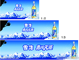雪花啤酒設計