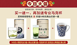 茶叶详情关联页