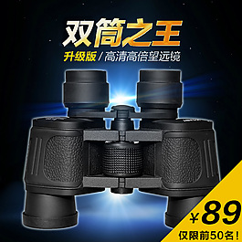 淘寶主圖設(shè)計