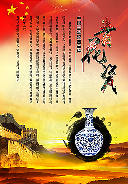 古風青花瓷