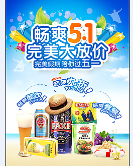 啤酒海報(bào)下載