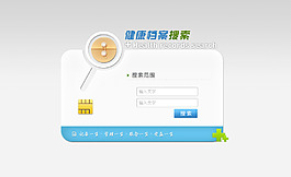 搜索頁面效果圖