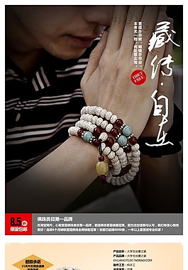 珠寶詳情頁設(shè)計