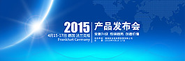 简约设计发布会宣传banner