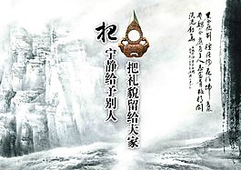 水墨背景圖片高清psd下載