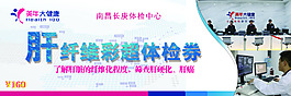 體檢券