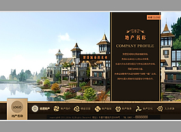 房地產網頁效果圖