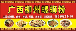 店鋪招牌