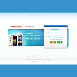 商務(wù)科技 后臺(tái)登錄界面