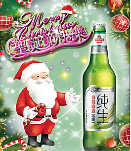 圣誕節(jié)啤酒