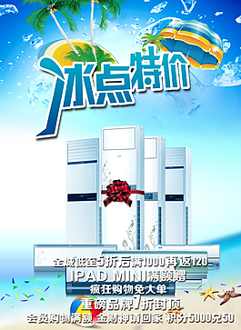 夏季海報(bào)