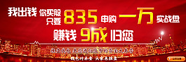互聯網banner