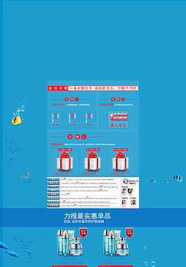 化妝品主頁