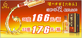 瀘州老窖