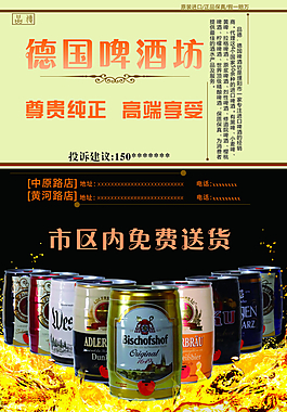 啤酒廣告