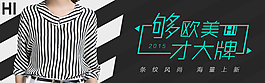 女装钻展