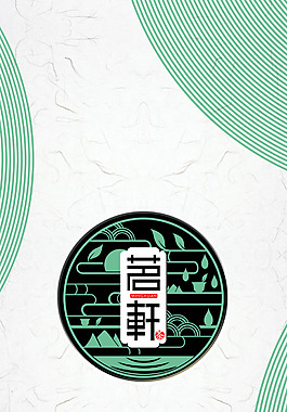 茶葉包裝