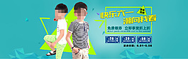 六一儿童节海报