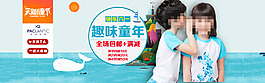 六一儿童节海报