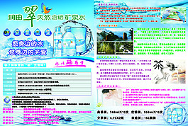 潤田單頁