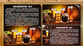 啤酒文化