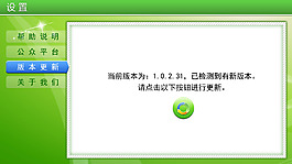 设置界面设计