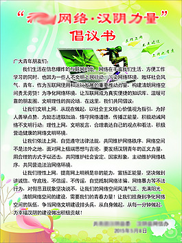 倡議書