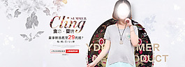女裝淘寶全屏海報(bào)