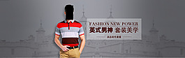 男裝海報首頁t恤