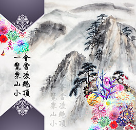山水花裝飾