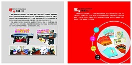 宣傳單