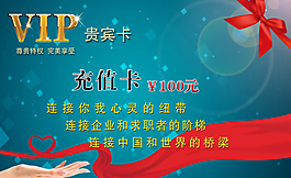 vip卡高清下載