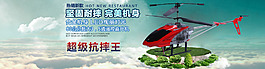 創意飛機海報