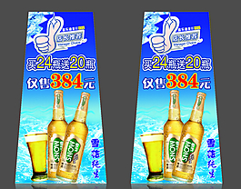 雪花純生展架