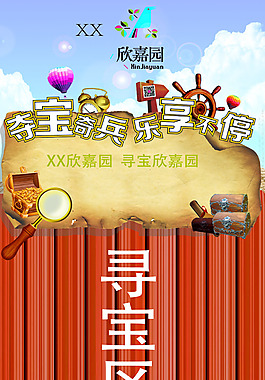 游乐场树挂指示牌