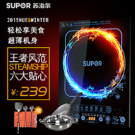 智能電磁爐直通車PSD