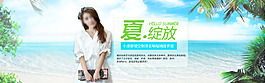 淘宝春夏季女装首页轮播全屏海报