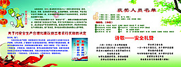 安全知識(shí)