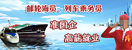 乘務員